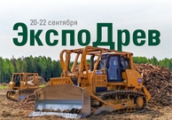 Приглашаем на лесную выставку ЭкспоДрев в Красноярске!